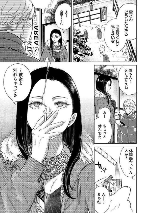 煙る恋情