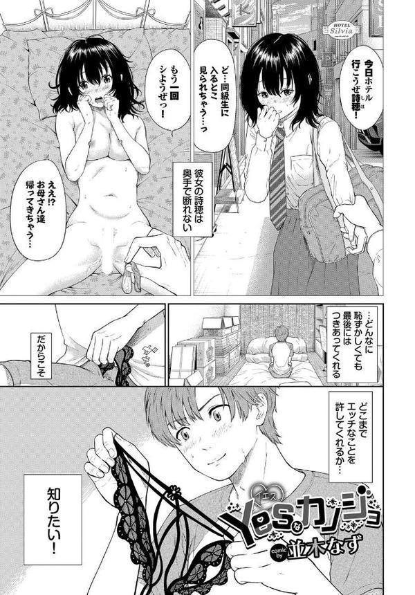 フェチズム VOL.34〜ランジェリー編〜