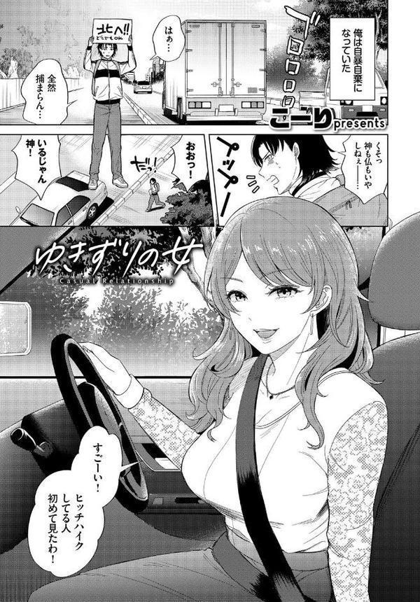 フェチズム VOL.35〜家出編〜