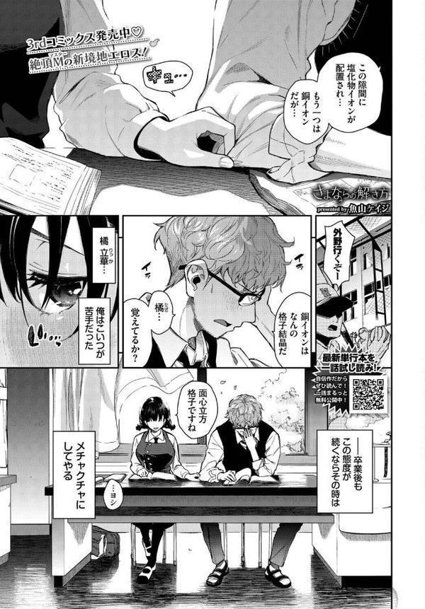 COMIC BAVEL 2025年9月号