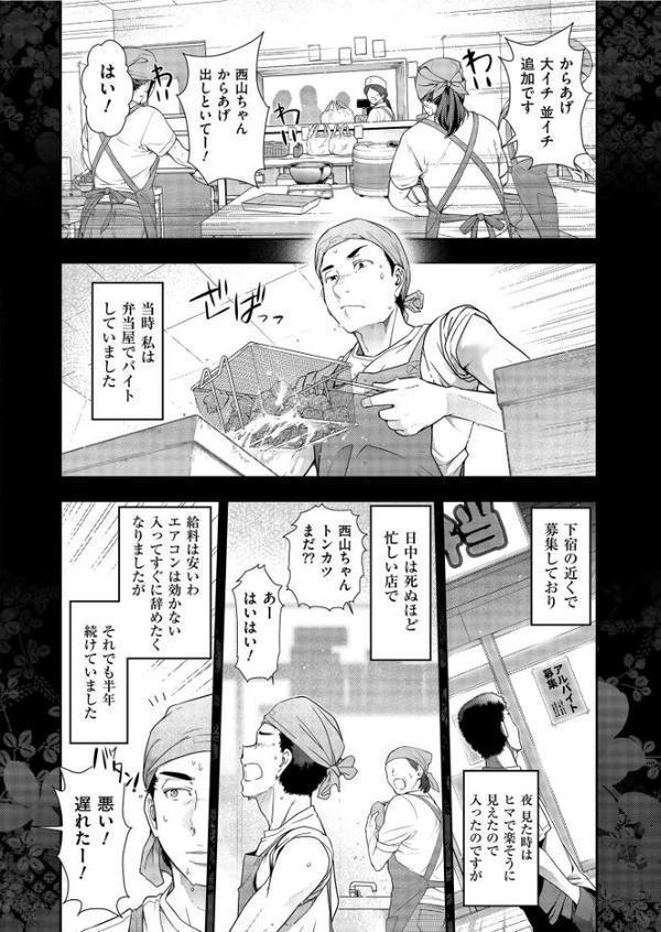 世にも甘美な都市伝説 BF