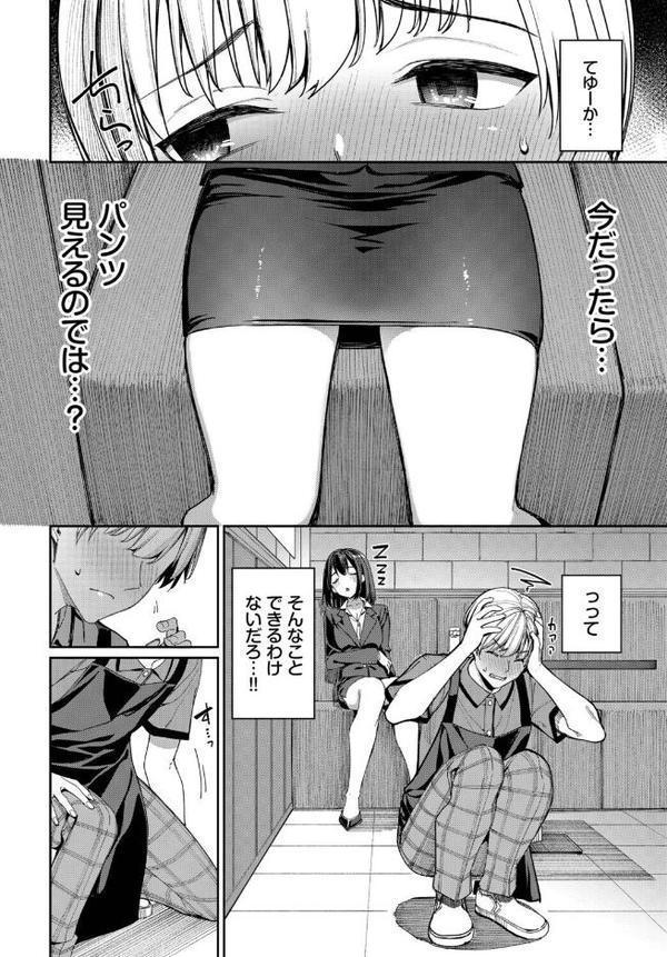 カラオケバイトでOLさんとガチ恋した話