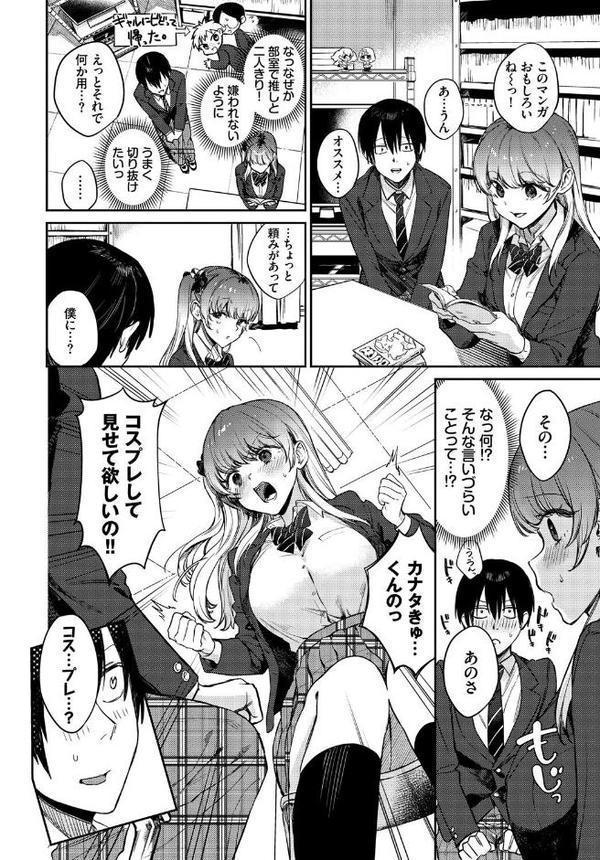 フェチズム VOL.33〜オタク女子編〜