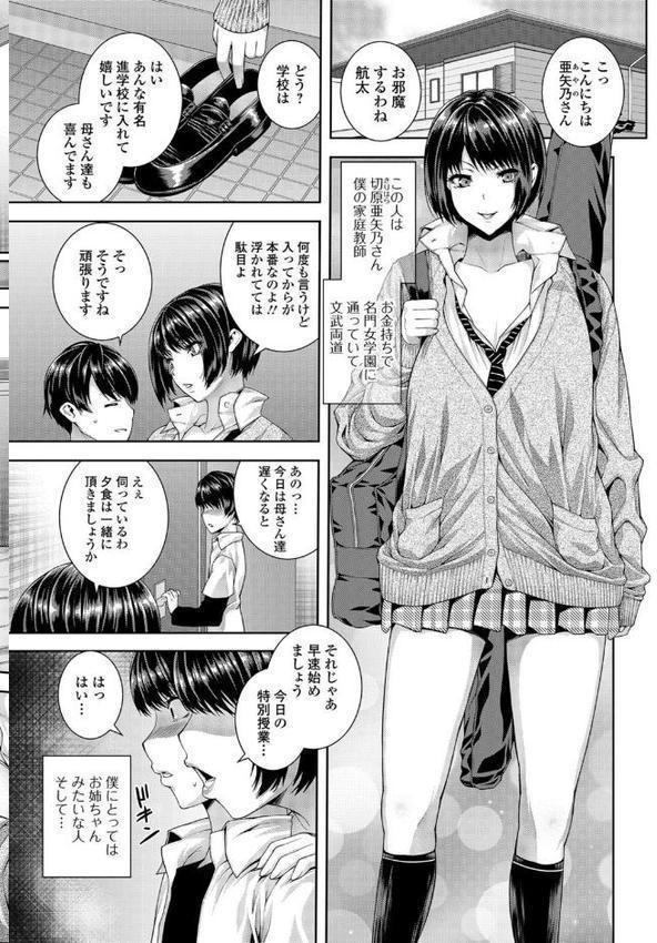 あね・ハメ