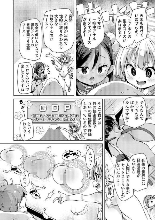 のじゃぱこ【FANZA限定特典付き】