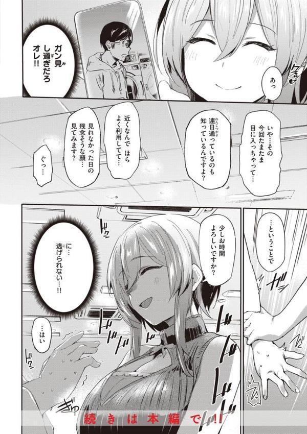 インモラルマイン