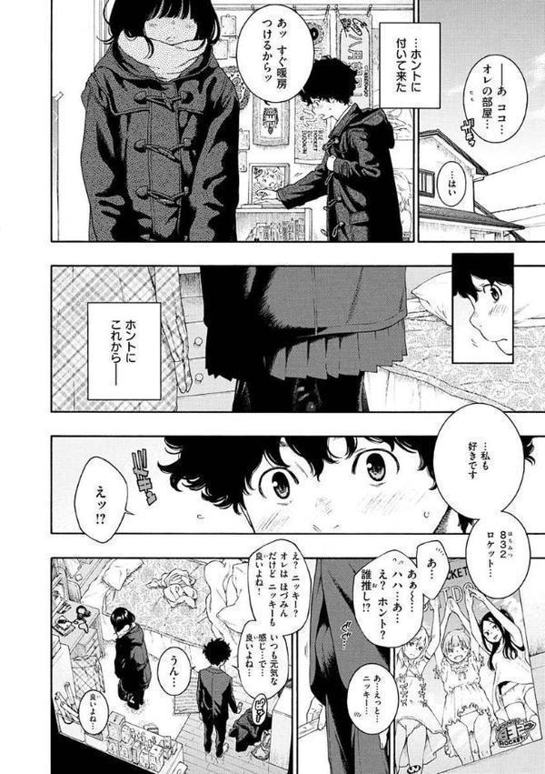 不完全マーブル【デジタル版限定おまけ付き】