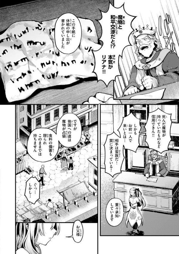 ここは淫らな異世界です。