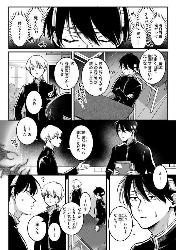 理痴的ヴィーナス【デジタル版限定おまけ付き】