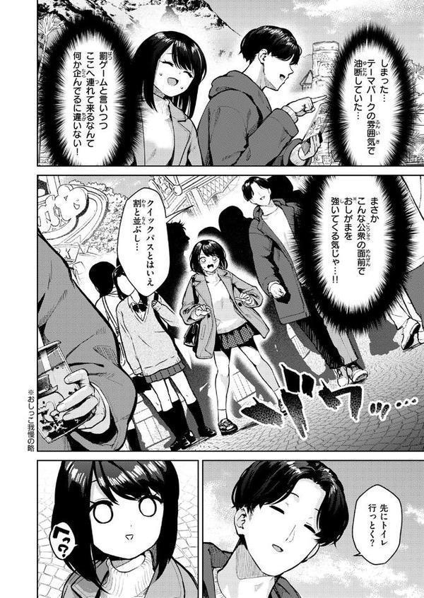 おもらし侑希ちゃんシリーズ Part3