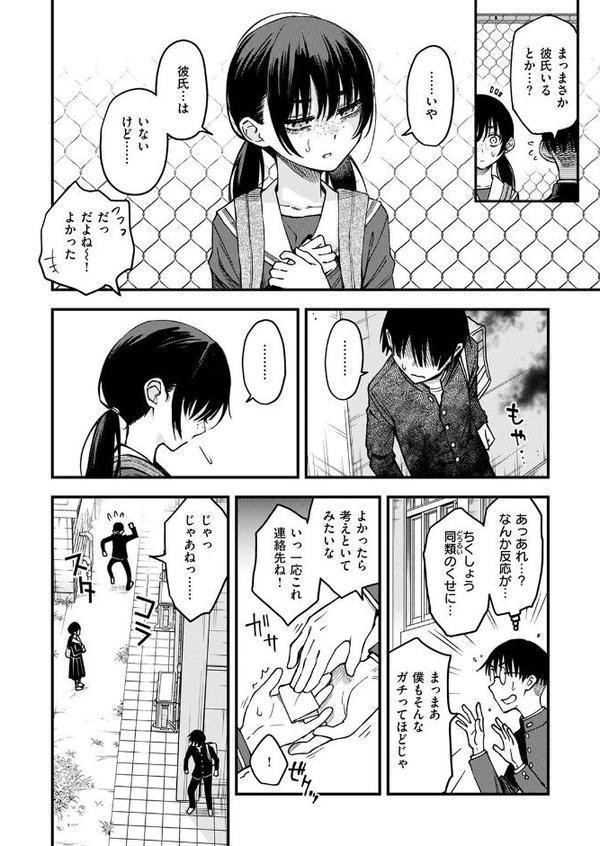 COMIC快楽天 2025年08月号