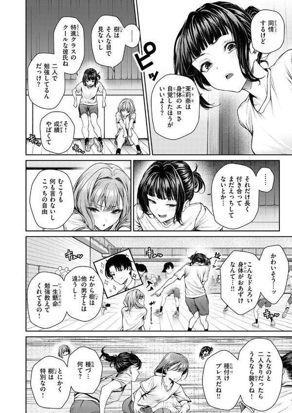 泉茉莉奈は発育が良すぎる