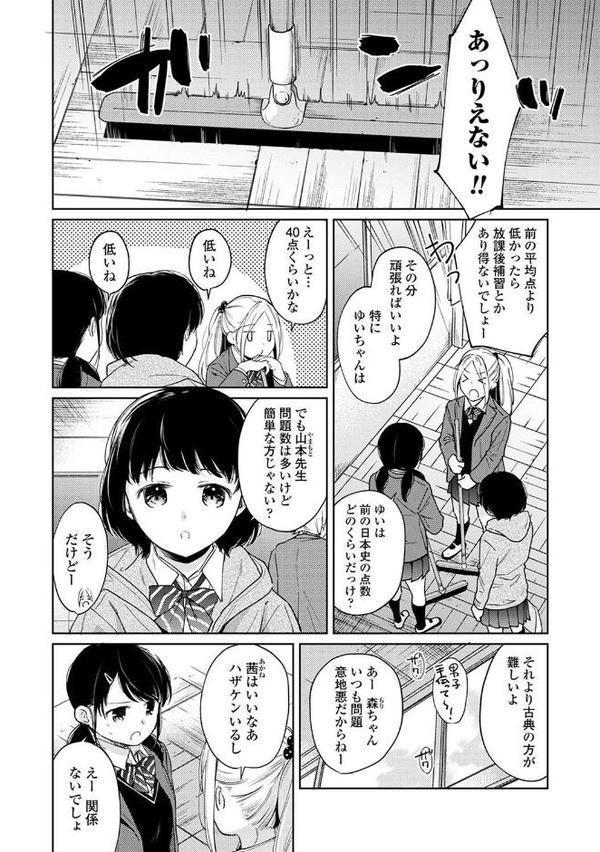 1LDK＋JK いきなり同居？密着！？初エッチ！！？【合本版】