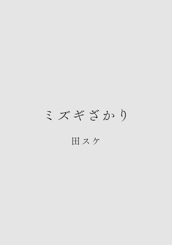 カラミざかりアンソロジー