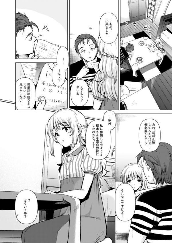 紬ちゃん性長記