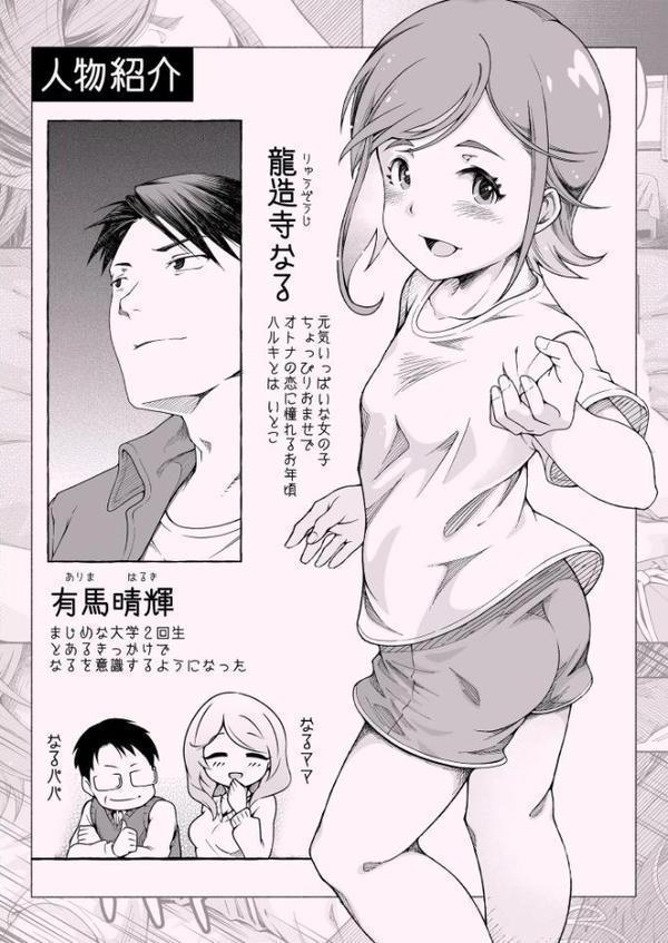 ここ恋〜ここからぜんぶ初恋〜