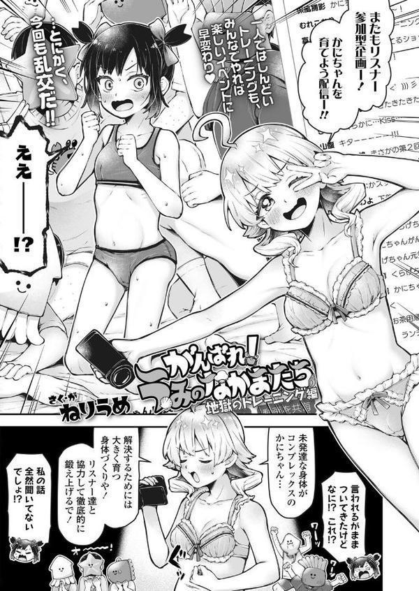 COMIC LO 2025年8月号【FANZA限定壁紙付き】