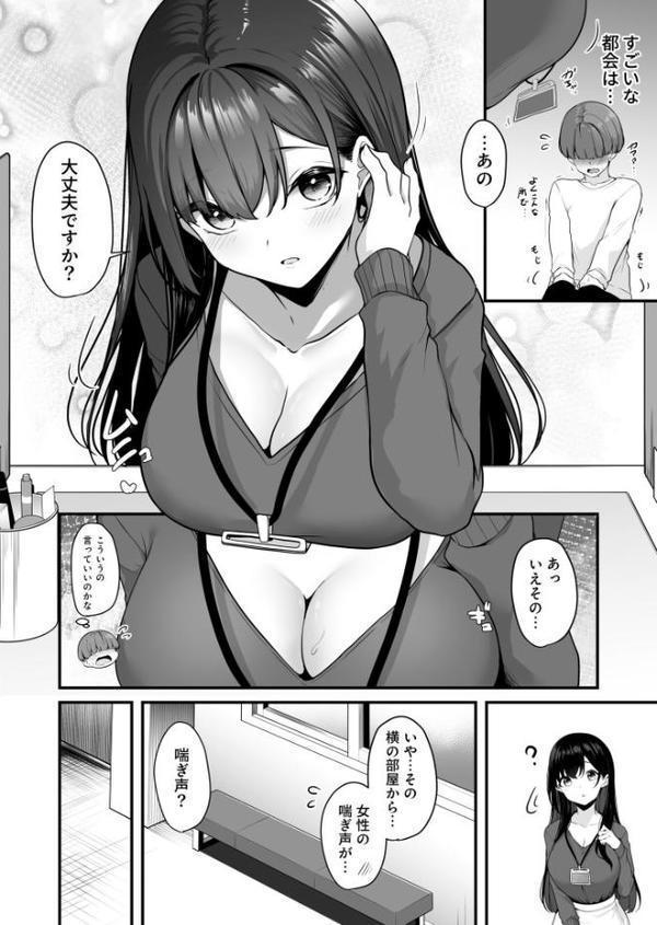 お姉さんとシよ？〜えちんぽカードでやりたい放題〜