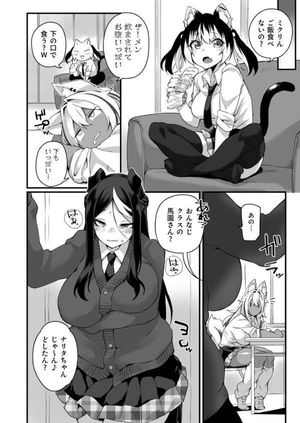 ふたなりOVERDOSE