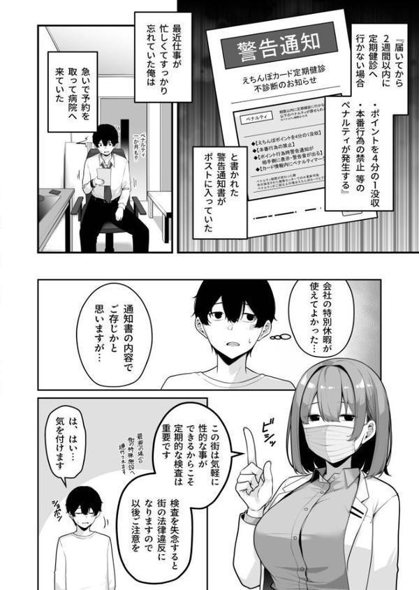 お姉さんとシよ？〜えちんぽカードでやりたい放題〜（8）【18禁】