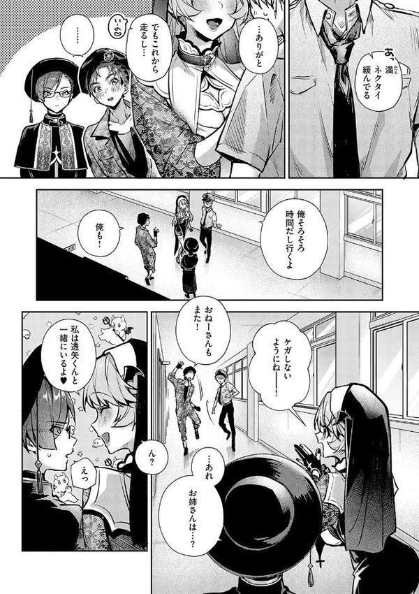 ぼくたちはお姉ちゃんの虜