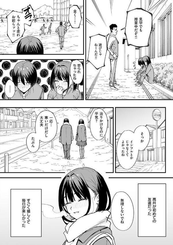 巨乳の友達と付き合うまでの話