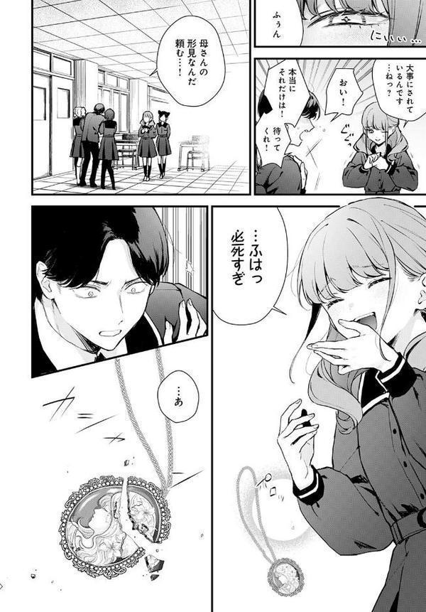 籠鳥姦猿
