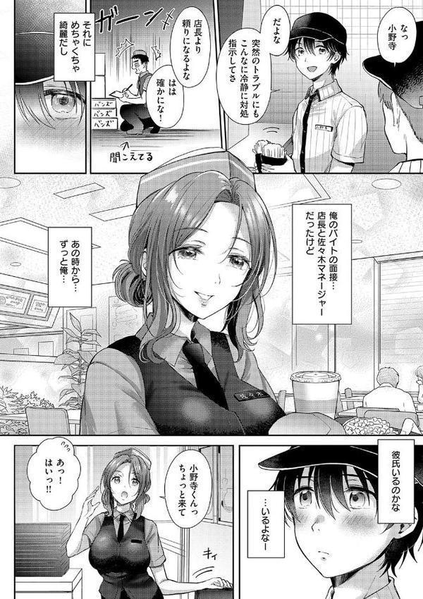 それでも、いいから