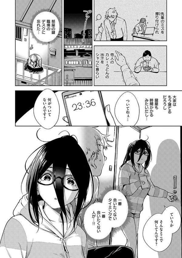 となりのあやねさん