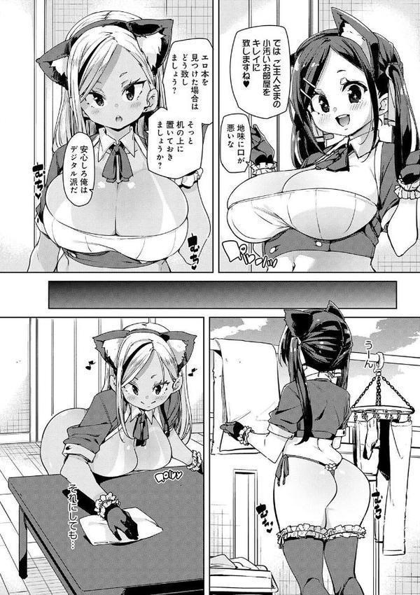 こつこつパコ活【デジタル特装版】