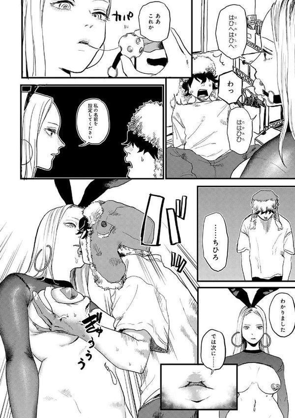 BETTER THAN SEX