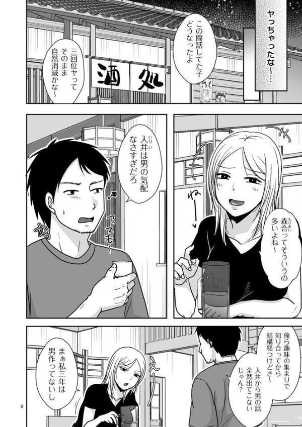 私たちはお互いに経験シている【電子特装版】