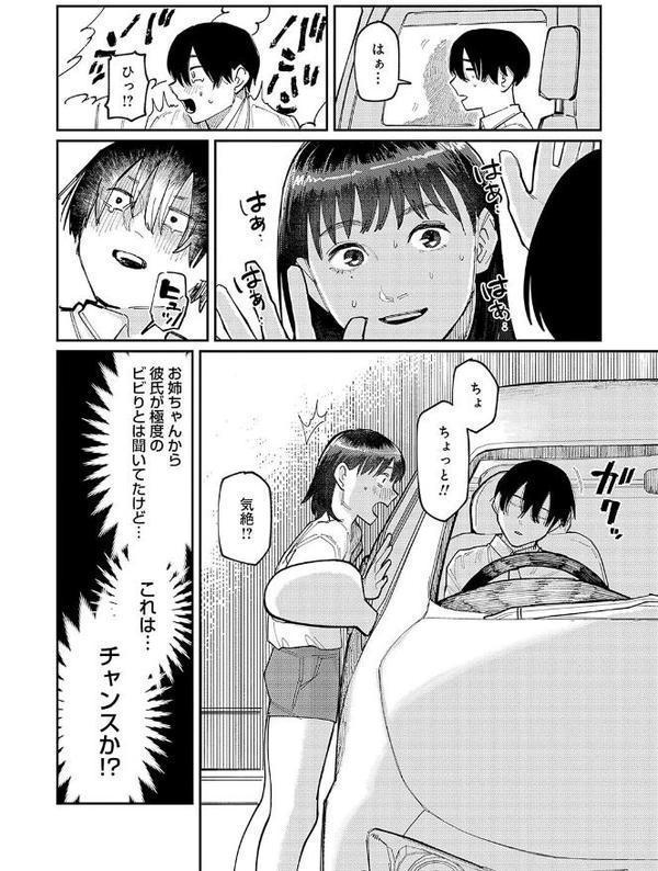 はいぼるてーじ！【FANZA限定特典付き】