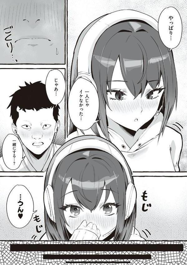＃純愛カノジョ