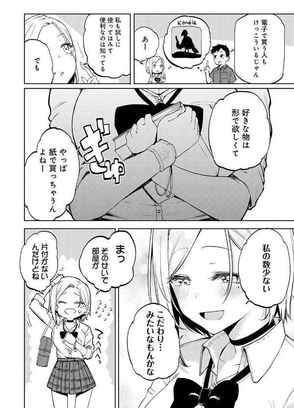 えんじょいはっぴ〜！ 【デジタル特装版】