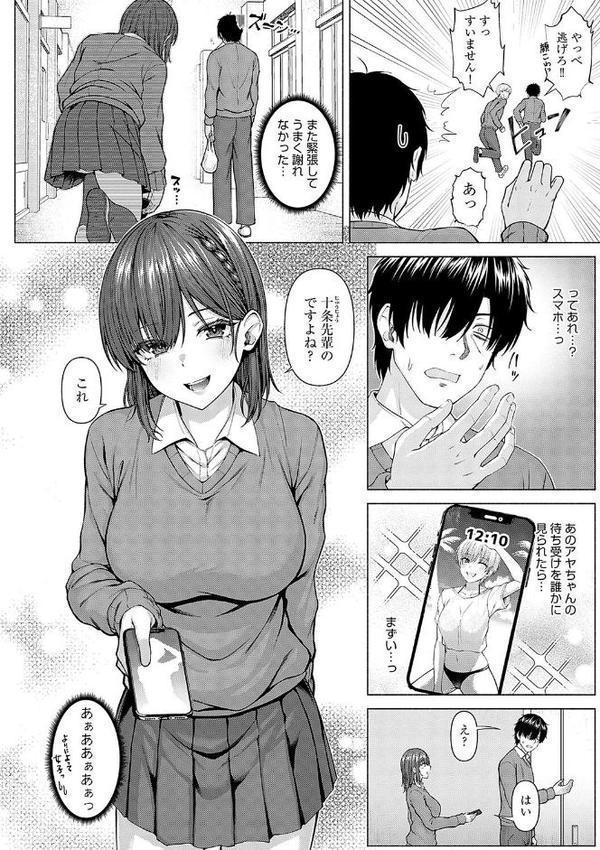 only my idol【デジタル特装版】