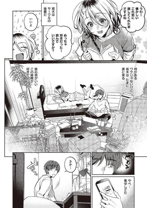 頬、濡らすように恋をして 【デジタル特装版】