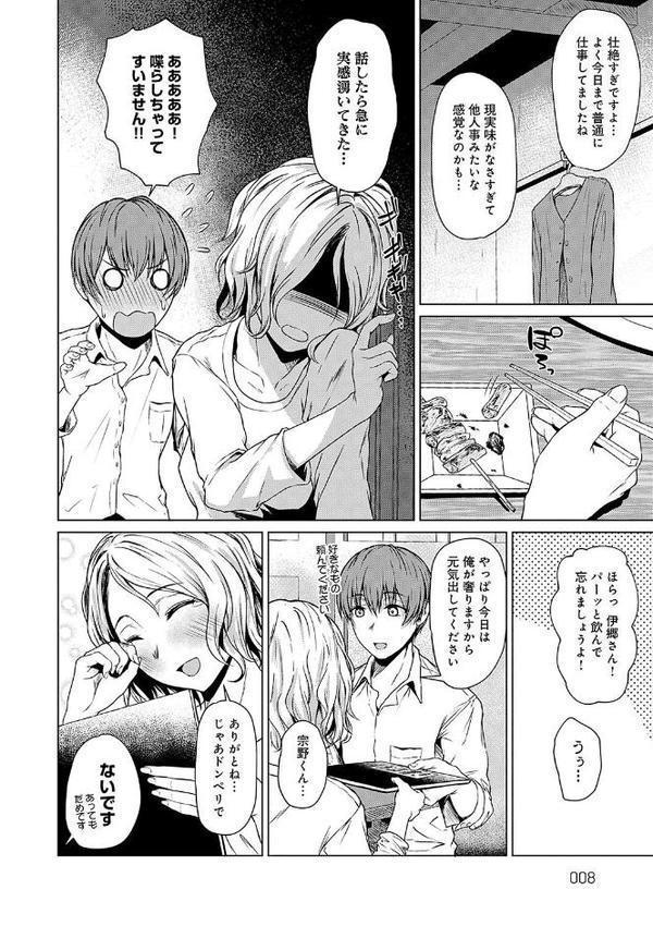 これから 【デジタル特装版】