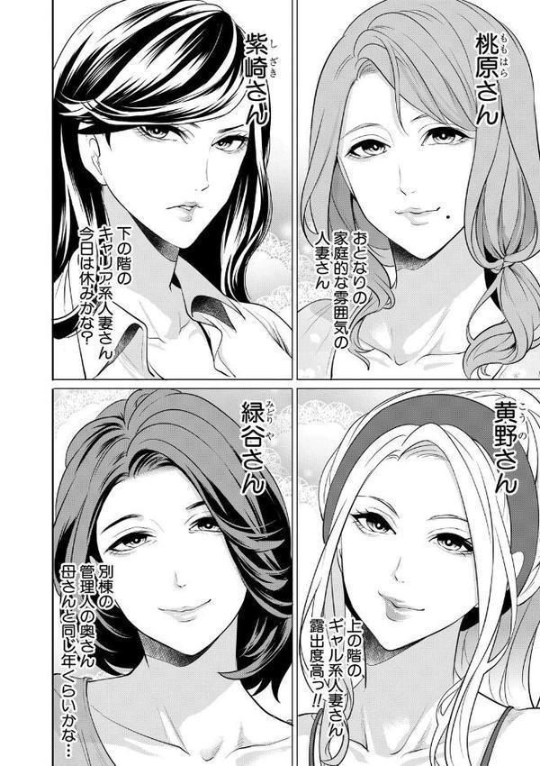 童貞をわからせる人妻