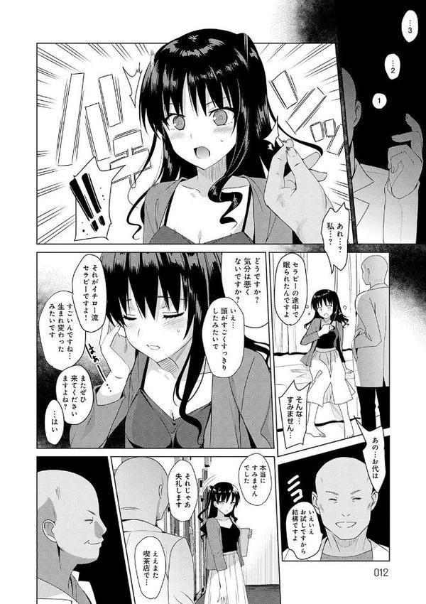 メスメリズム祥【電子版限定特典付き】