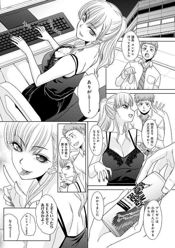 月夜野課長はギャルをやめられない 【デジタル特装版】