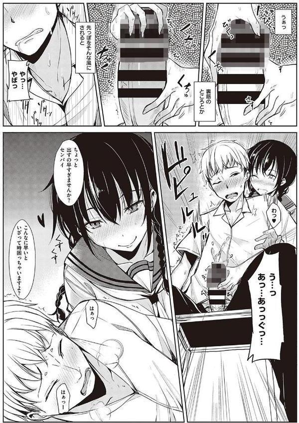 後輩ちゃんにエロいことされる本 【デジタル特装版】