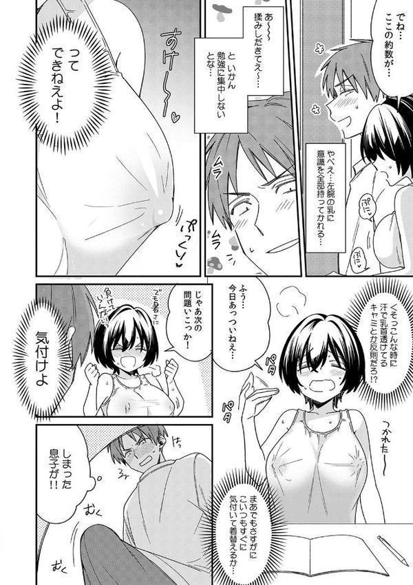 「アソコのきゅんきゅんが止まらないのぉ…！」バレたらアウト！？ 男装巨乳♀と痴●満員電車【FANZA限定特典付き】