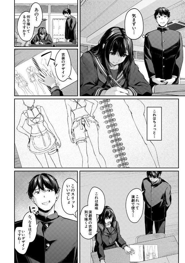 制服は着たままで