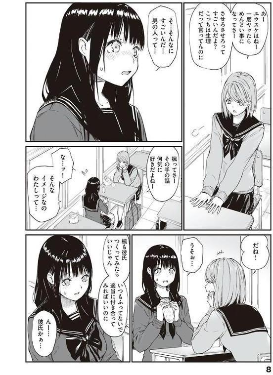 おじさんで埋める穴 〜チーム☆ラッキー作品集〜 【デジタル特装版】