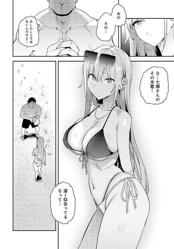 美女と野獣 〜ギャルとキモオタ〜 3rd