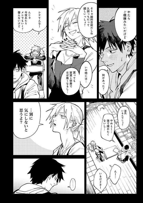 金烏玉兎恋歌【デジタル特装版】