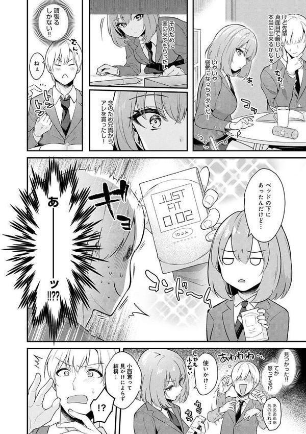 彼女フェイス