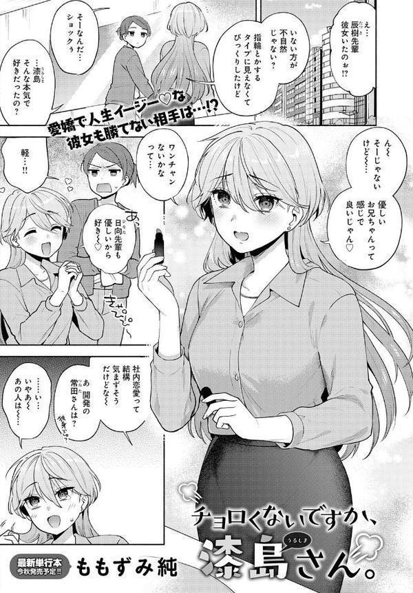 comicアンスリウム Vol.148 2025年8月号