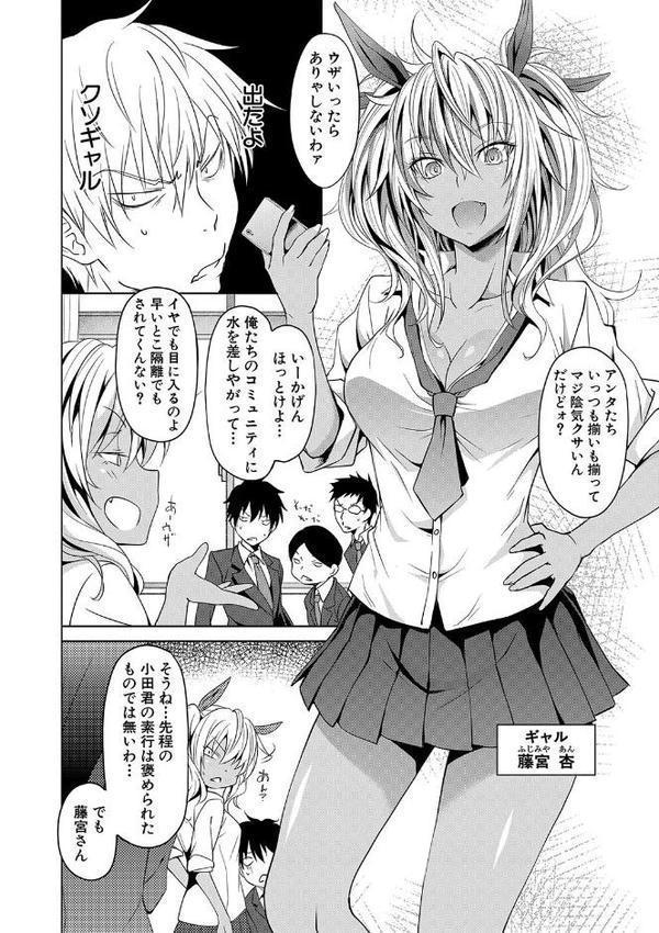 アプリ（MUJIN COMICS 名作集 vol.17）（溝口ぜらちん/高津/シオロク/杜若かなえ）